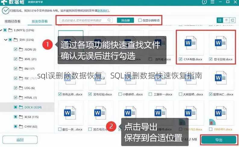 sql误删除数据恢复