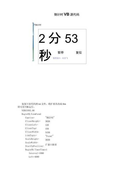 vb必背代码大全（vb代码和语句大全）