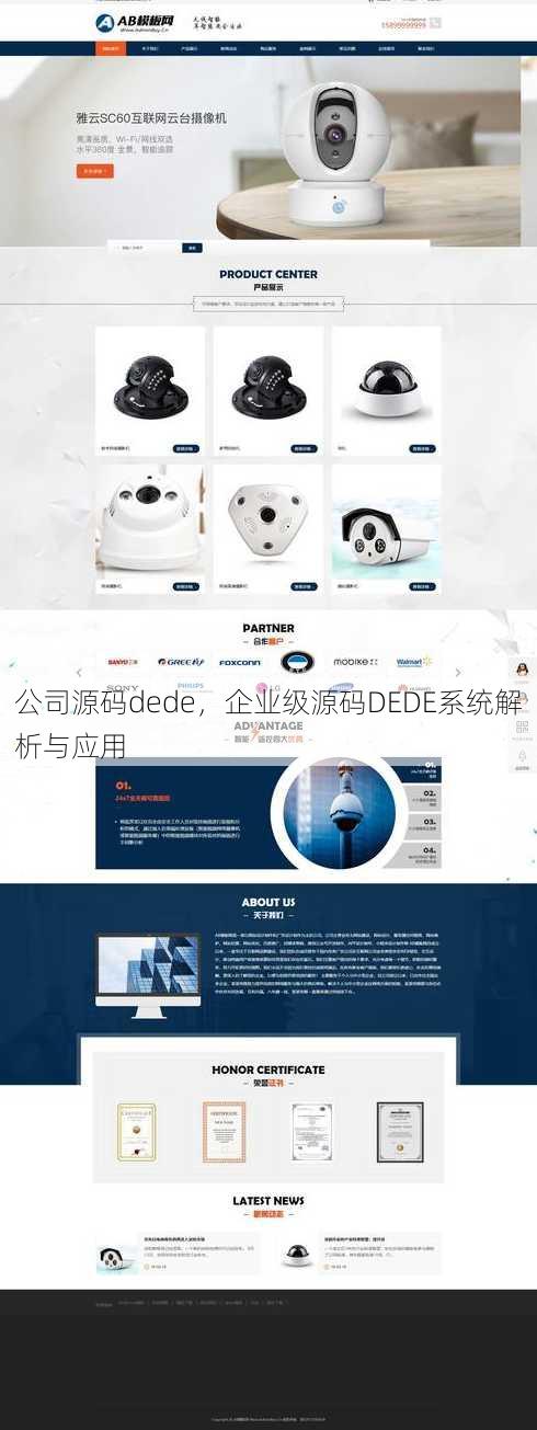公司源码dede