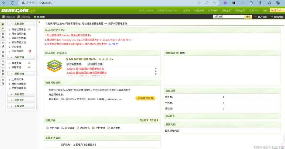 织梦cms个人网站（织梦cms58）