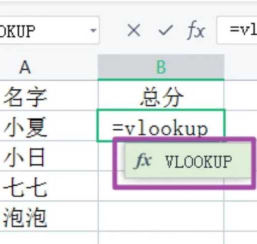 vlookup表格匹配（vlookup表格匹配公式）