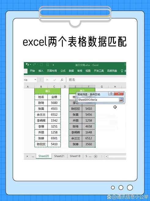 vlookup表格匹配（vlookup表格匹配公式）