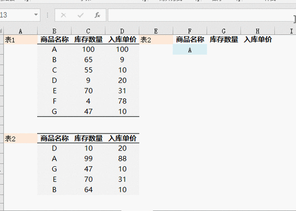 公式vlookup怎么匹配两个工作表