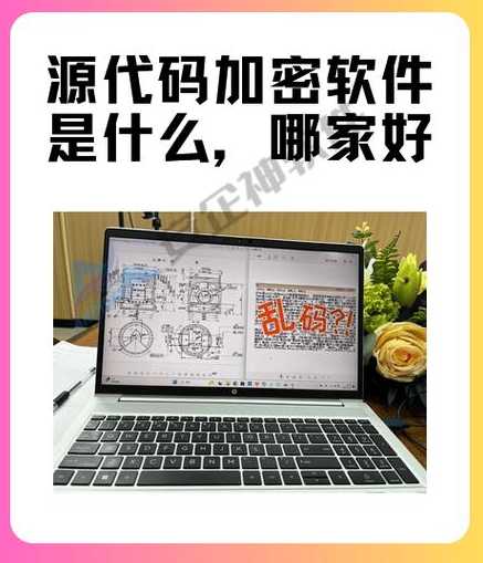 源代码加密怎么破解（源代码破解是做什么的）