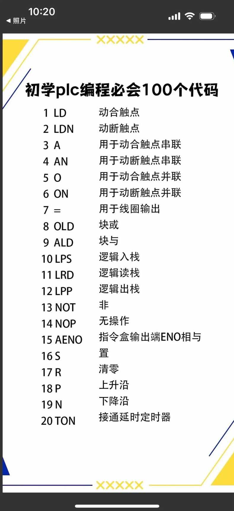 一个简单的代码（很简单的代码）