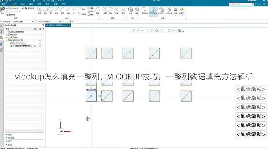 vlookup怎么填充一整列
