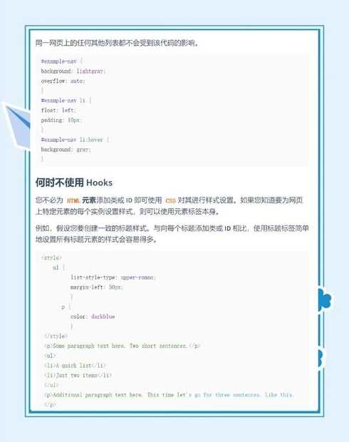 css88css3参考手册（css84）