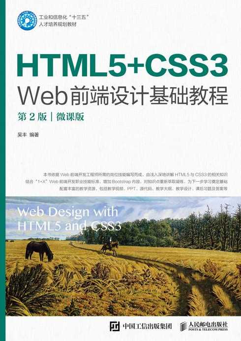 css88css3参考手册（css84）