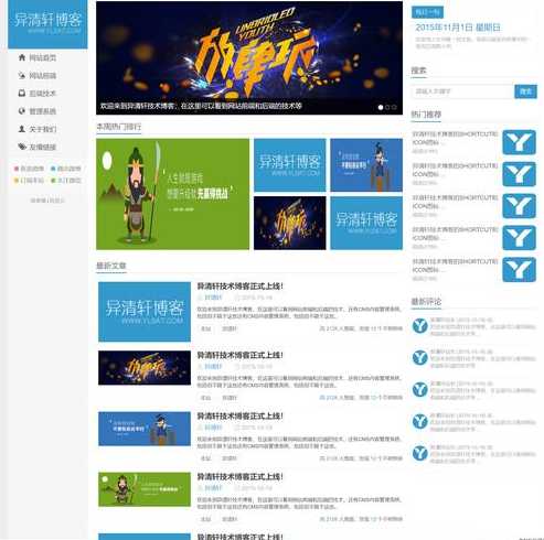asp网站和php网站的区别（php和asp是什么意思）