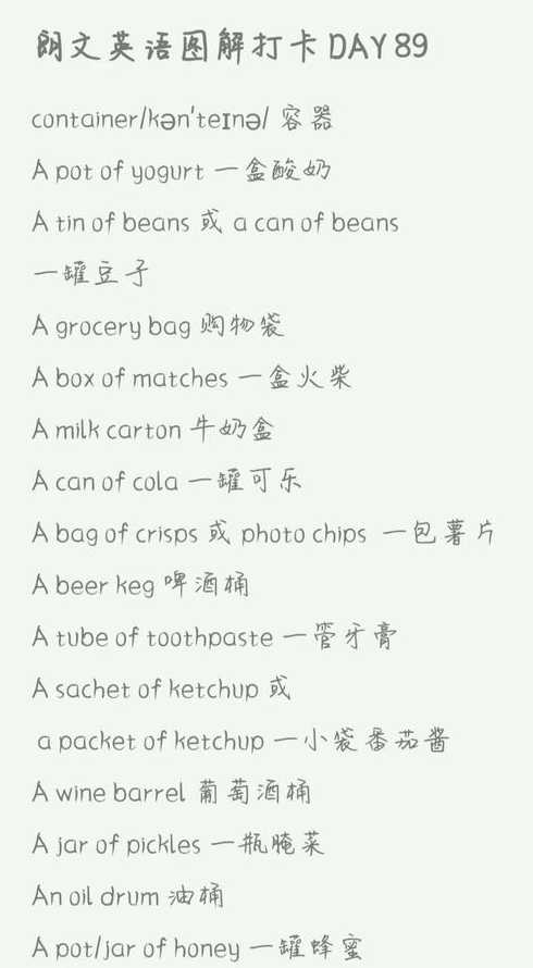beanstalk的中文（beanstalk的英文）