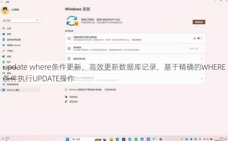 update where条件更新