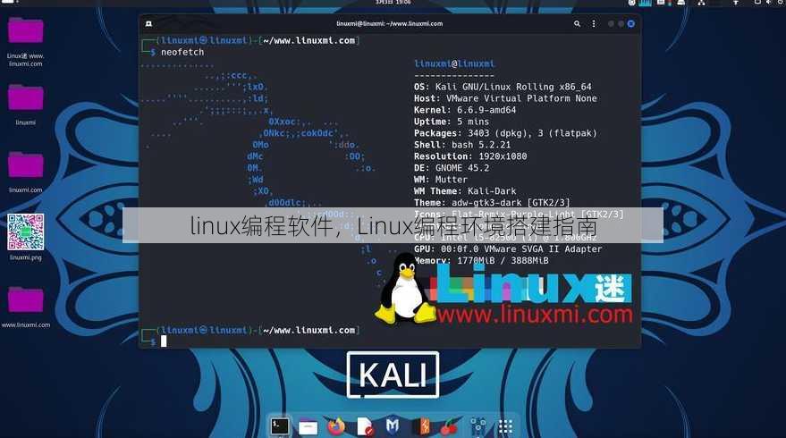 linux编程软件