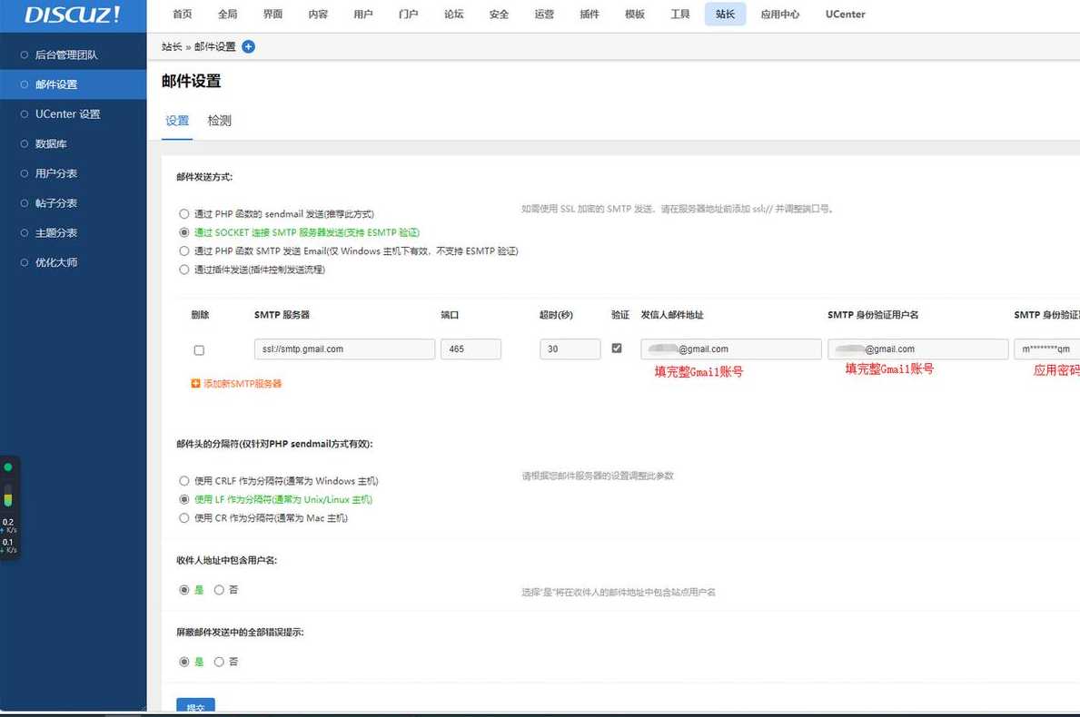 discuz网站（discuz网站怎么注销）