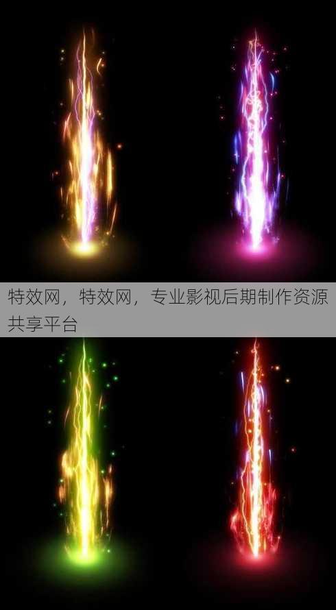 特效网