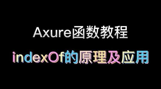 indexof用法（indexof的原理）