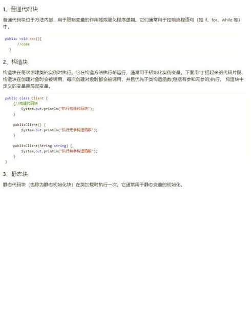 java编程基础代码大全（java基本编程）