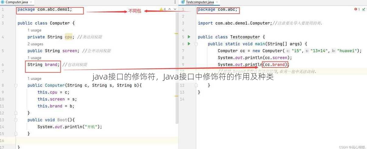 java接口的修饰符