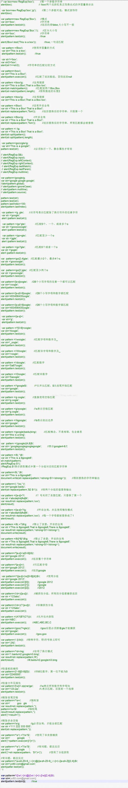 js正则表达式验证中文