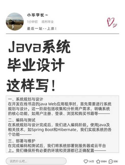 javaapp开发（java如何开发app）