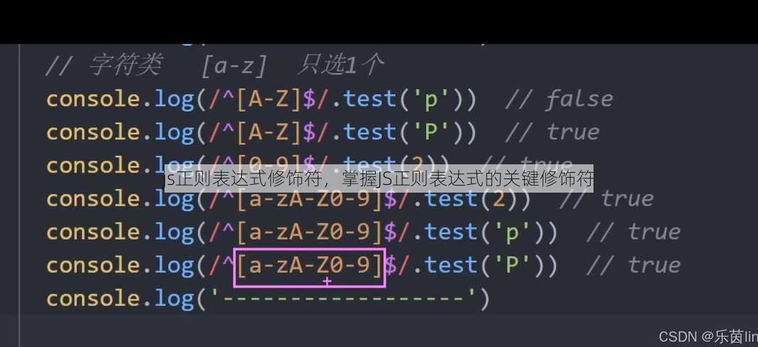 js正则表达式修饰符