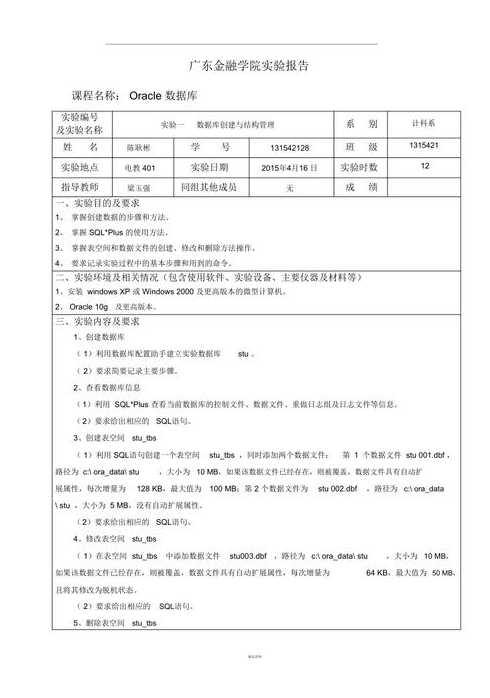 sql数据库实训总结和体会（sql数据库实验报告心得）