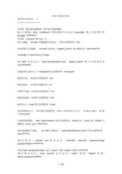 html代码怎么用网页查看（html浏览代码）