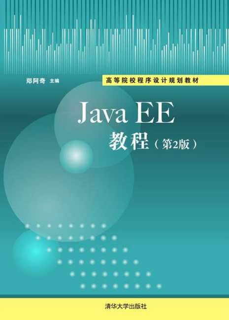 javaee下载（java下载教程）