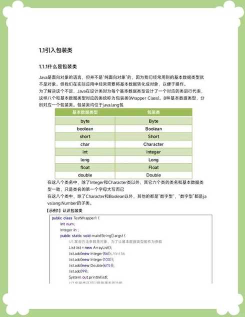 javaee下载（java下载教程）