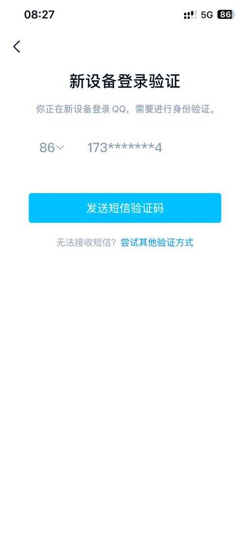 账号注册登录立即注册（短信验证码平台）