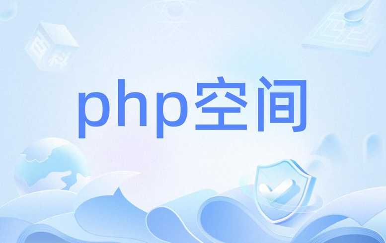 php图片怎么打开（php图片用什么软件打开）