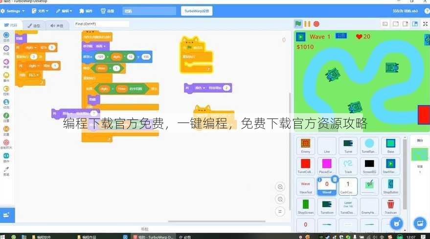 编程下载官方免费
