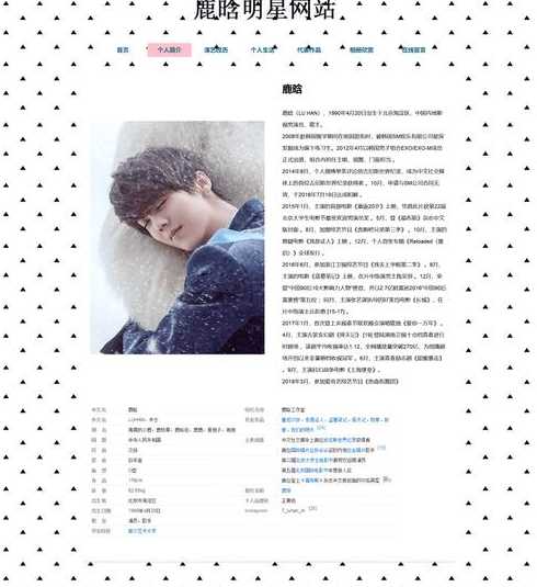 个人网页制作模板（个人网站网页制作）