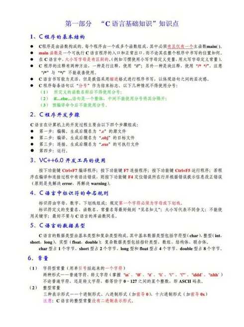 c语言教学计划（c语言教学总结）