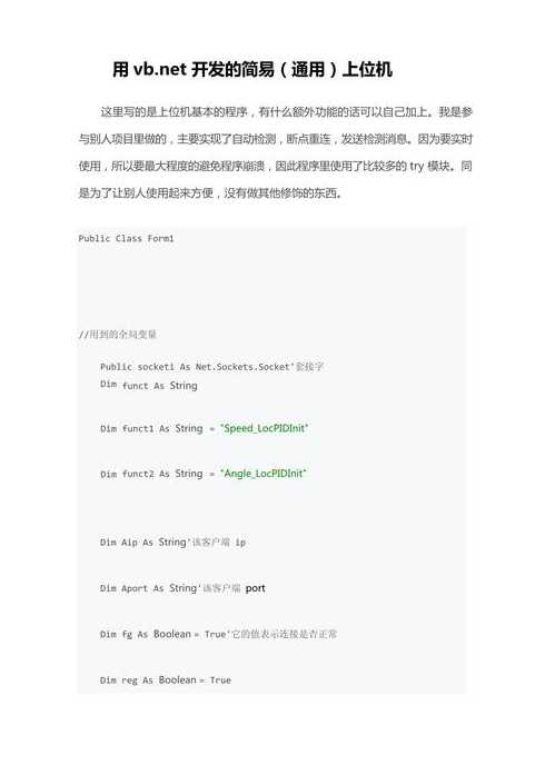 vb编写的实用例子（用vb编写程序）