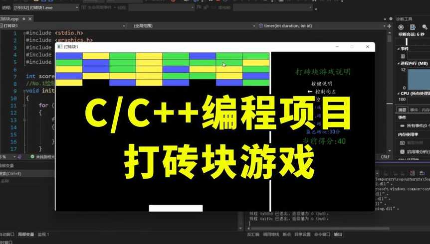 c语言游戏代码打砖块（c语言搬砖问题n块砖）