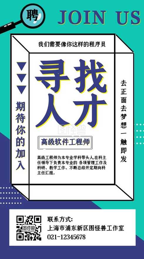 php程序员软件工程师招聘（php软件工程师就业招聘）