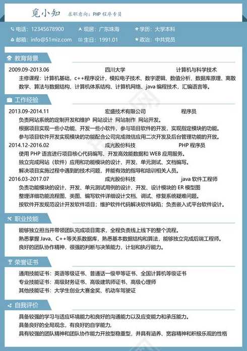 php程序员软件工程师招聘（php软件工程师就业招聘）