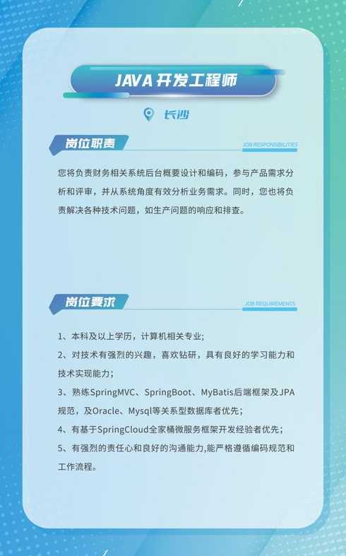 php程序员软件工程师招聘（php软件工程师就业招聘）