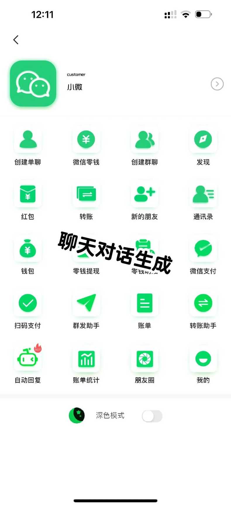 聊天软件源码（聊天app开源）