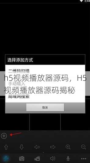 h5视频播放器源码