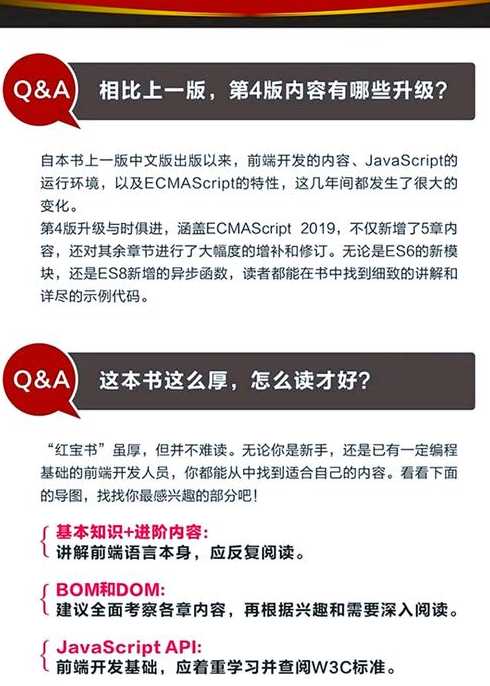 javascript权威指南在线阅读（javascript权威指南第七版pdf 百度云）