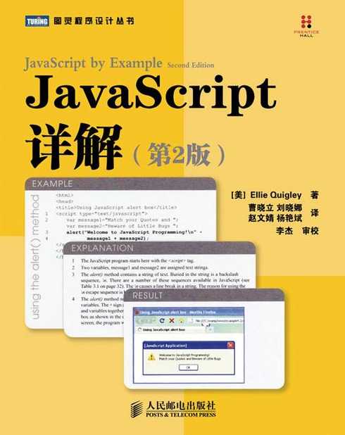 javascript权威指南在线阅读（javascript权威指南第七版pdf 百度云）