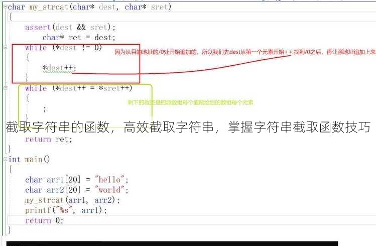 截取字符串的函数