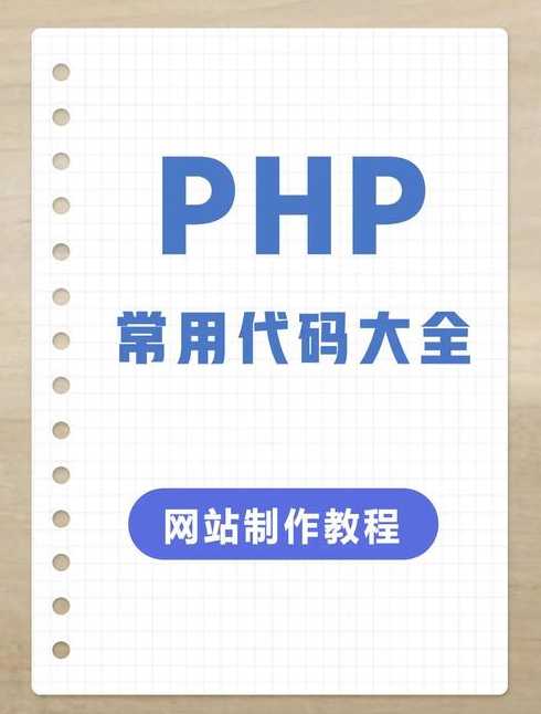 php单例模式代码（php 单例）