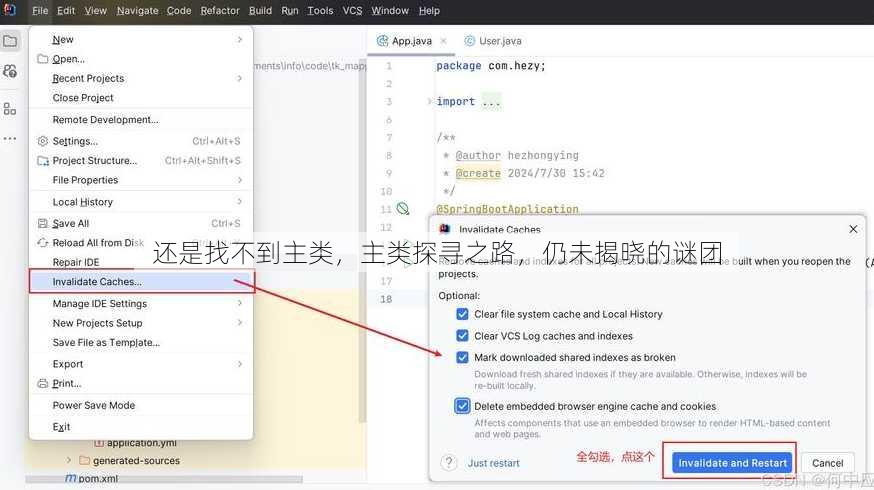 还是找不到主类