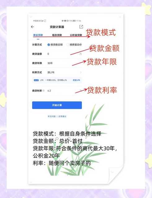 在线计算器（贷款在线计算器）