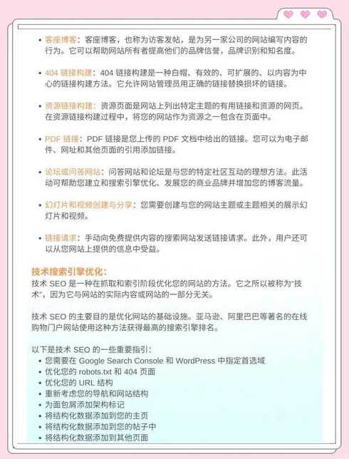 整站工具（整站技术优化教程搜索引擎）