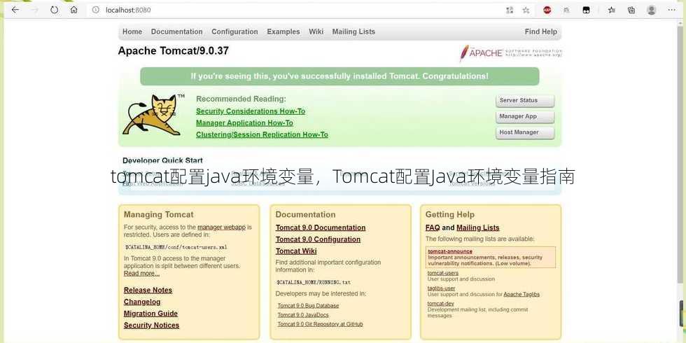tomcat配置java环境变量