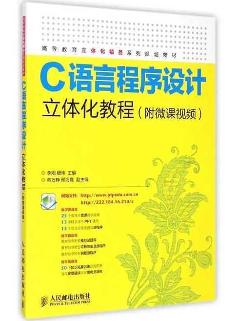 程序设计基础教程（程序设计基础教程 黄思先 PDF）