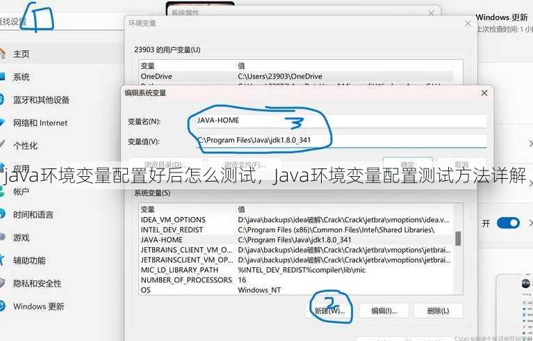 java环境变量配置好后怎么测试
